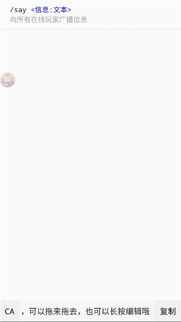 命令助手1.2.14-Beta-14[图5]