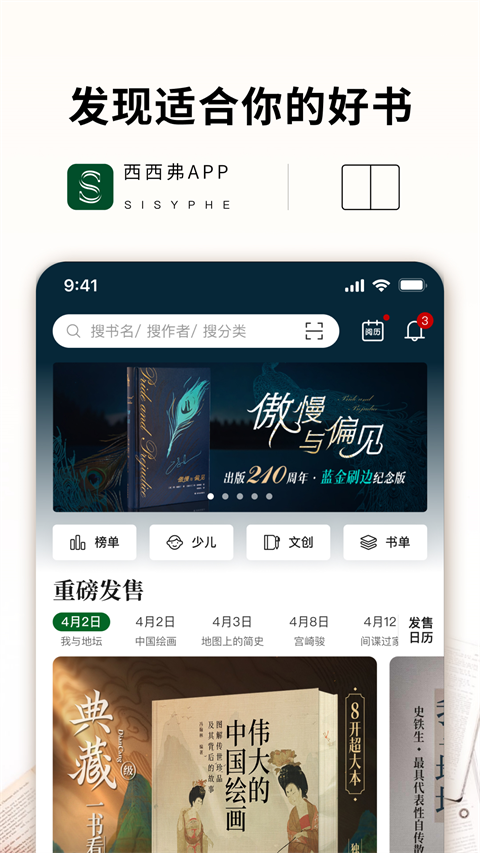 西西弗书店[图2]