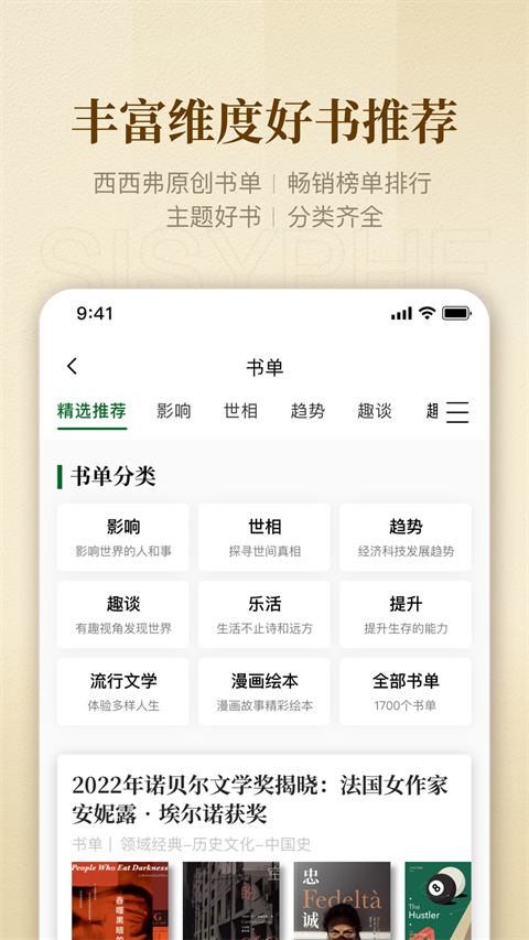 西西弗书店[图3]
