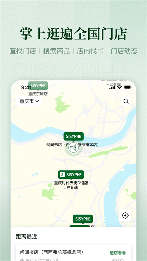 西西弗书店[图4]