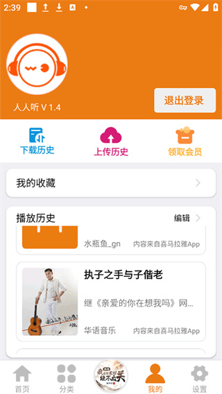 人人听[图3]