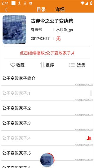 人人听[图5]