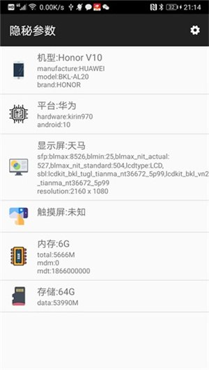 隐秘参数酷安[图2]