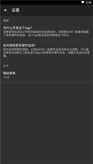 隐秘参数酷安[图3]
