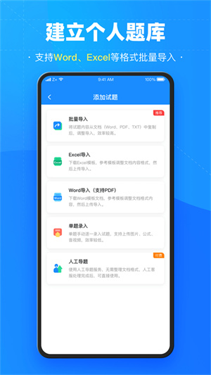 考试宝[图2]