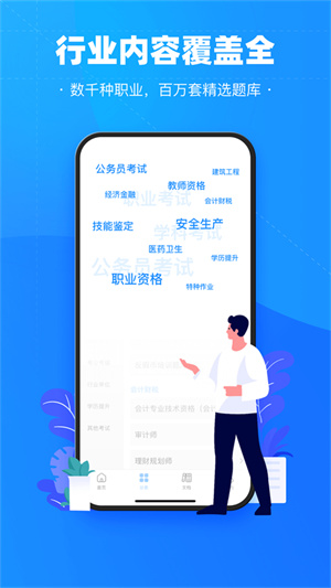 考试宝[图1]