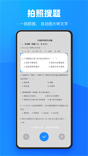考试宝[图3]