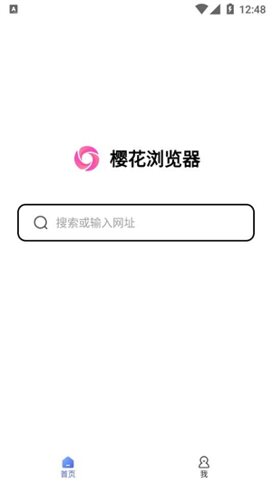 樱花浏览器[图1]