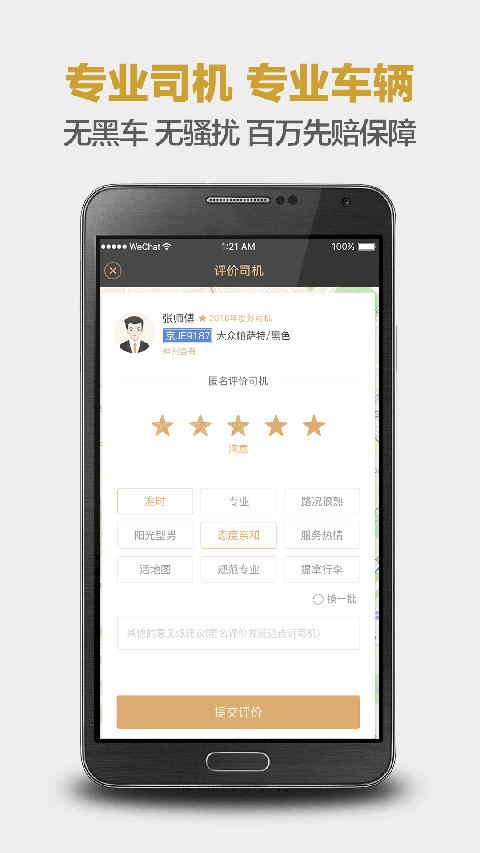 神州专车[图3]