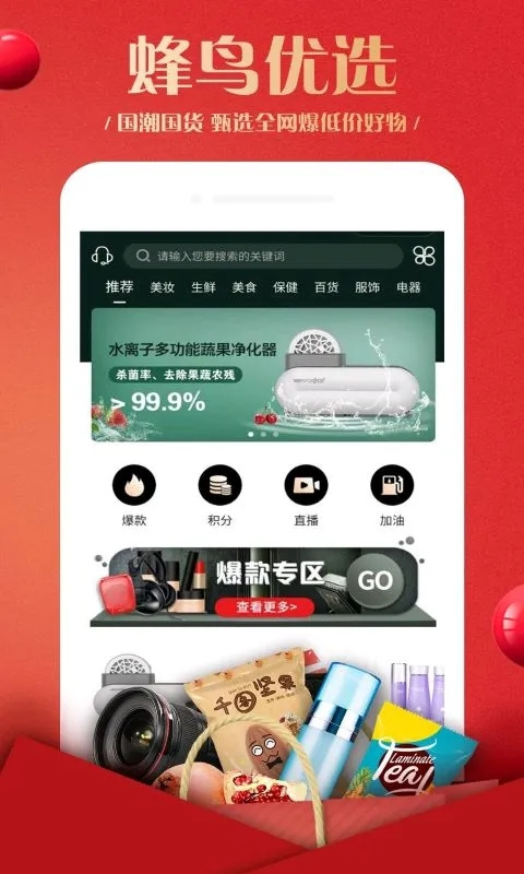 蜂鸟部落[图3]
