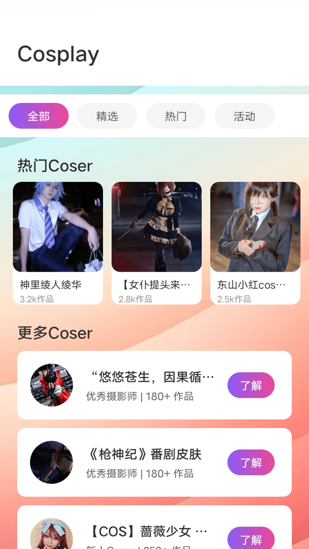 cpp无差别同人展[图2]