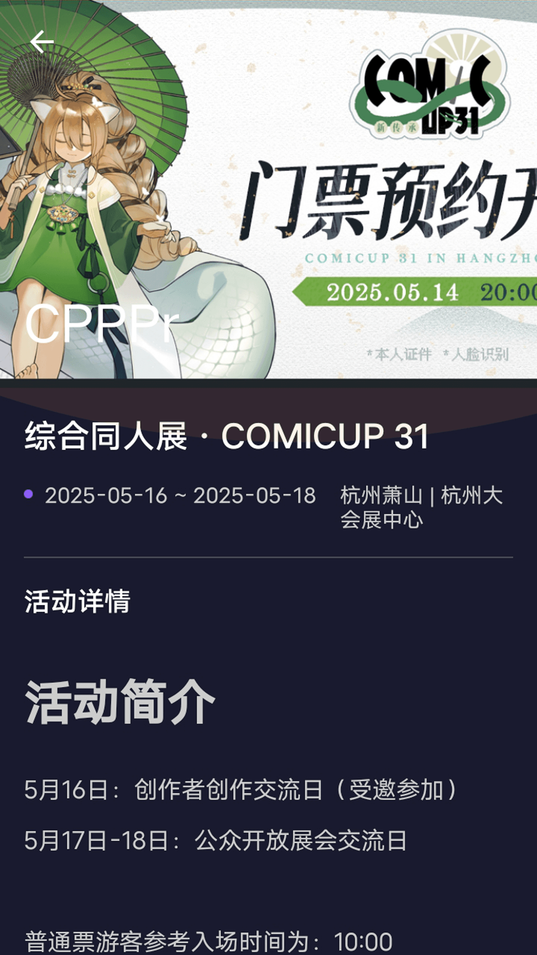 cpp无差别同人展[图1]