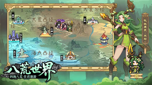 山海幻境[图2]