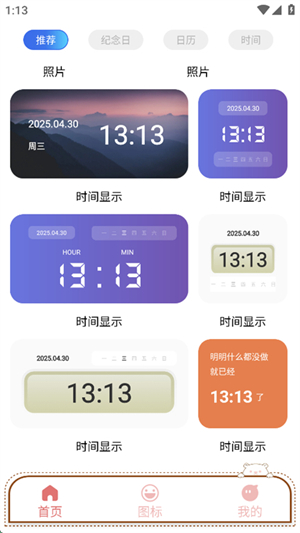 DIY主题组件库[图3]
