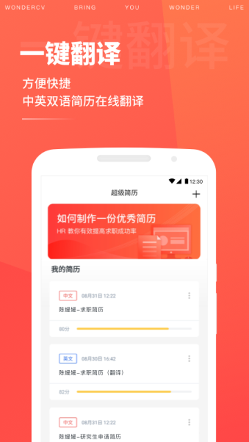 超级简历[图1]