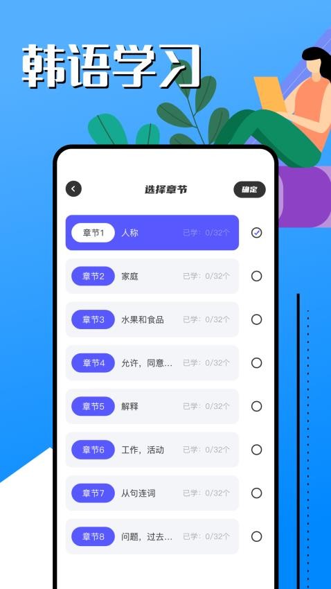 韩语帮手[图3]