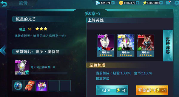 天诺奥传1.92[图1]