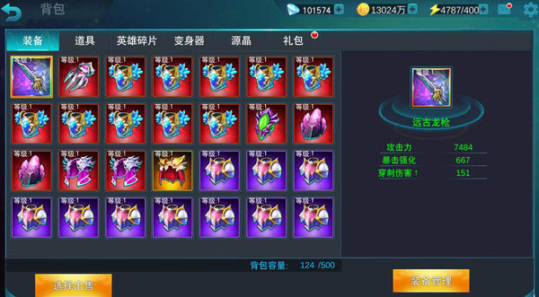 天诺奥传1.92[图4]