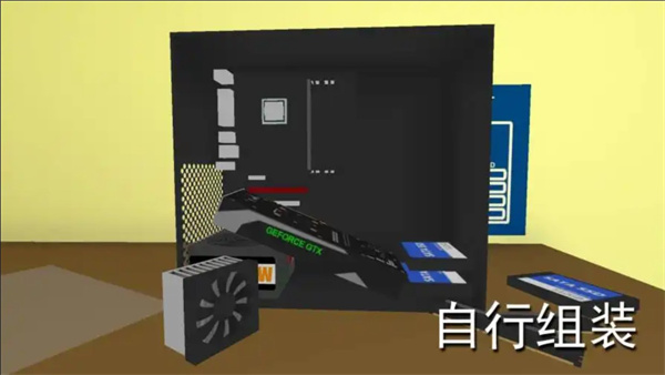 PC模拟器[图4]