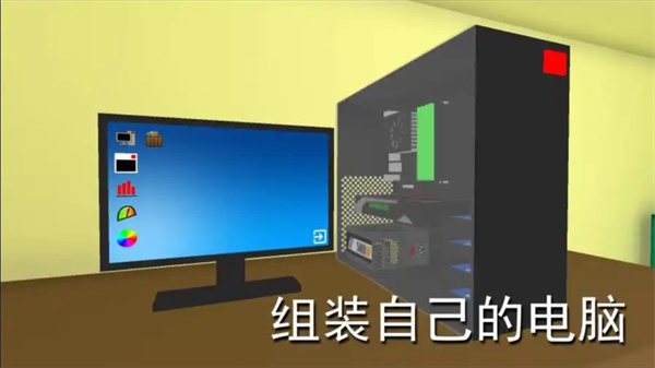 PC模拟器[图1]