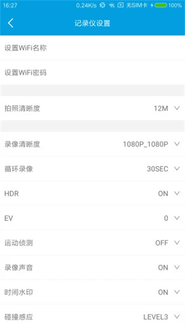 Ucam行车记录仪[图1]
