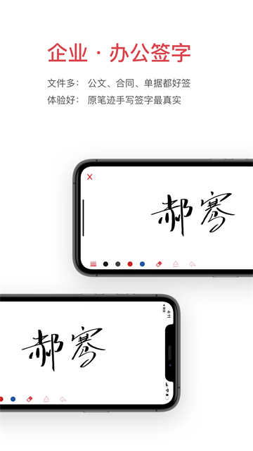 好签[图2]