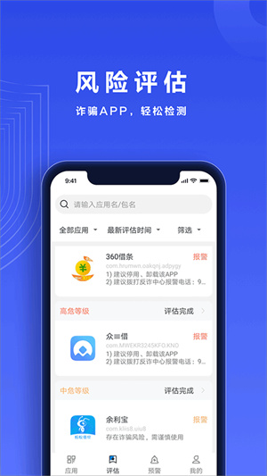 反诈帮帮团[图4]