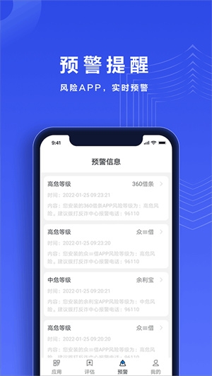 反诈帮帮团[图2]