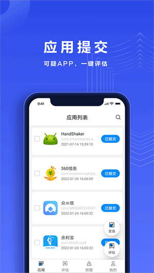 反诈帮帮团[图3]