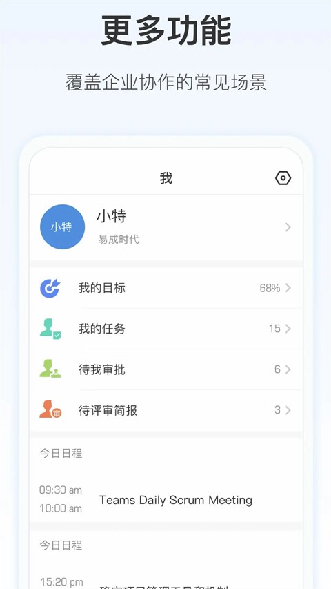 worktile安卓版[图4]