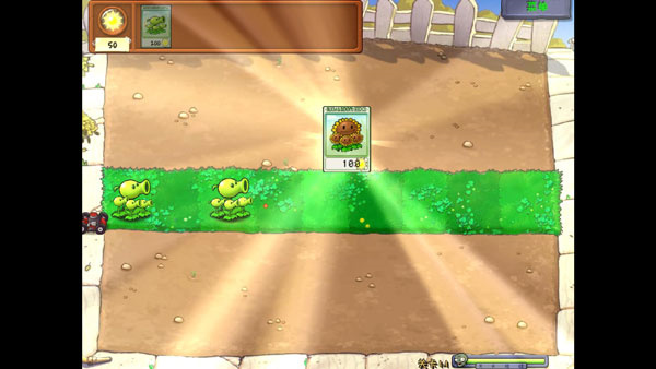 植物大战僵尸威化版直装版[图3]