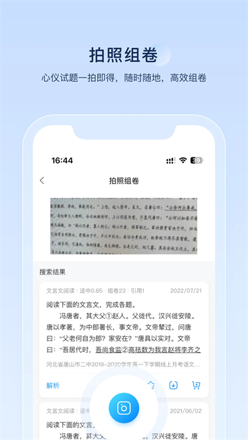 组卷[图3]