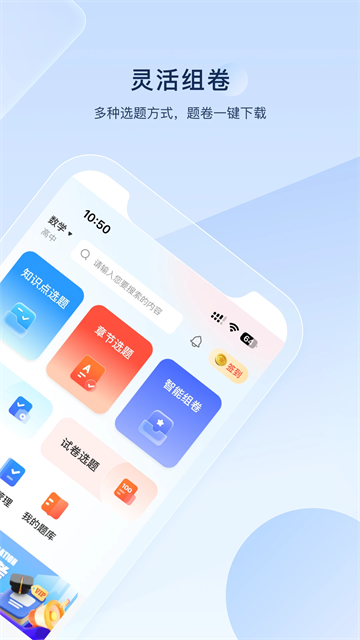 组卷[图4]