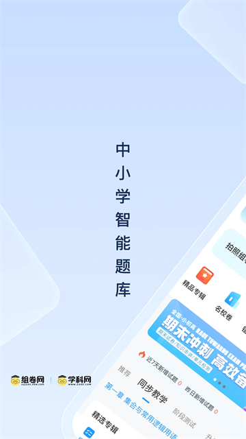 组卷[图5]