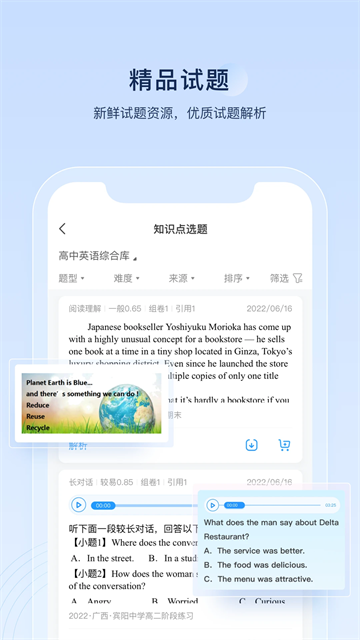 组卷[图1]