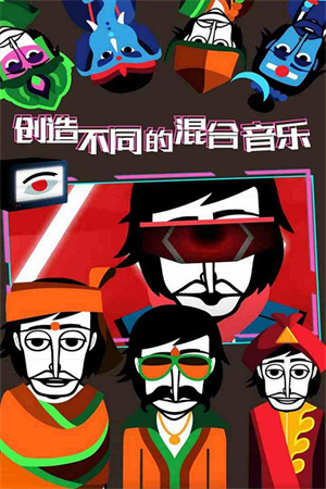 incredibox[图2]
