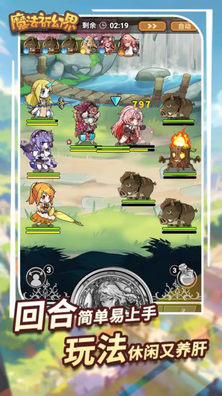 魔法祈幻界[图3]