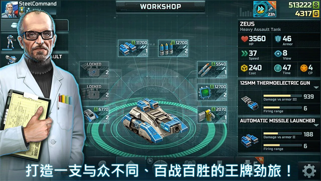战争艺术3全球冲突[图5]