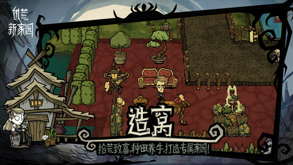 饥困荒野联机版[图3]