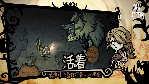 饥困荒野联机版[图4]