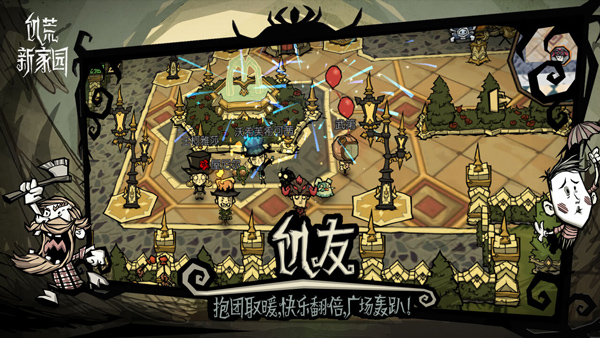 饥困荒野联机版[图5]