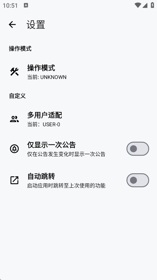 LT画质助手免费版[图2]