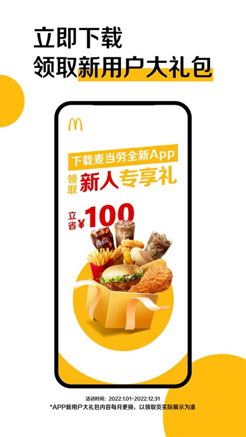 麦乐送[图4]