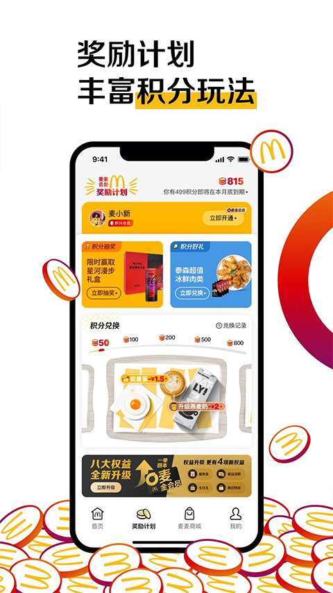 麦乐送[图5]