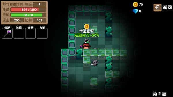 魔界大冒险游戏[图2]