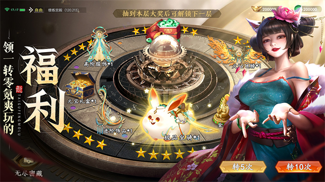 太古封魔录2[图5]