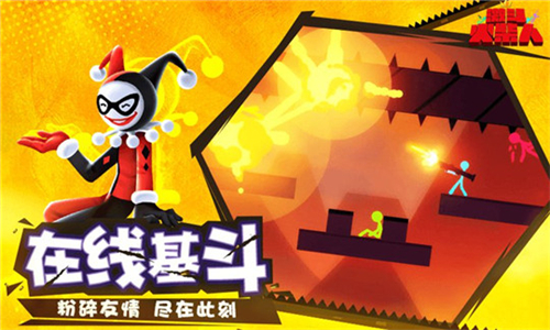 激斗火柴人[图4]