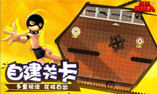 激斗火柴人[图3]