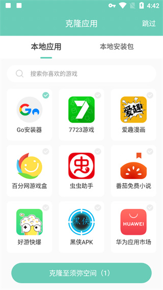 须弥空间[图2]