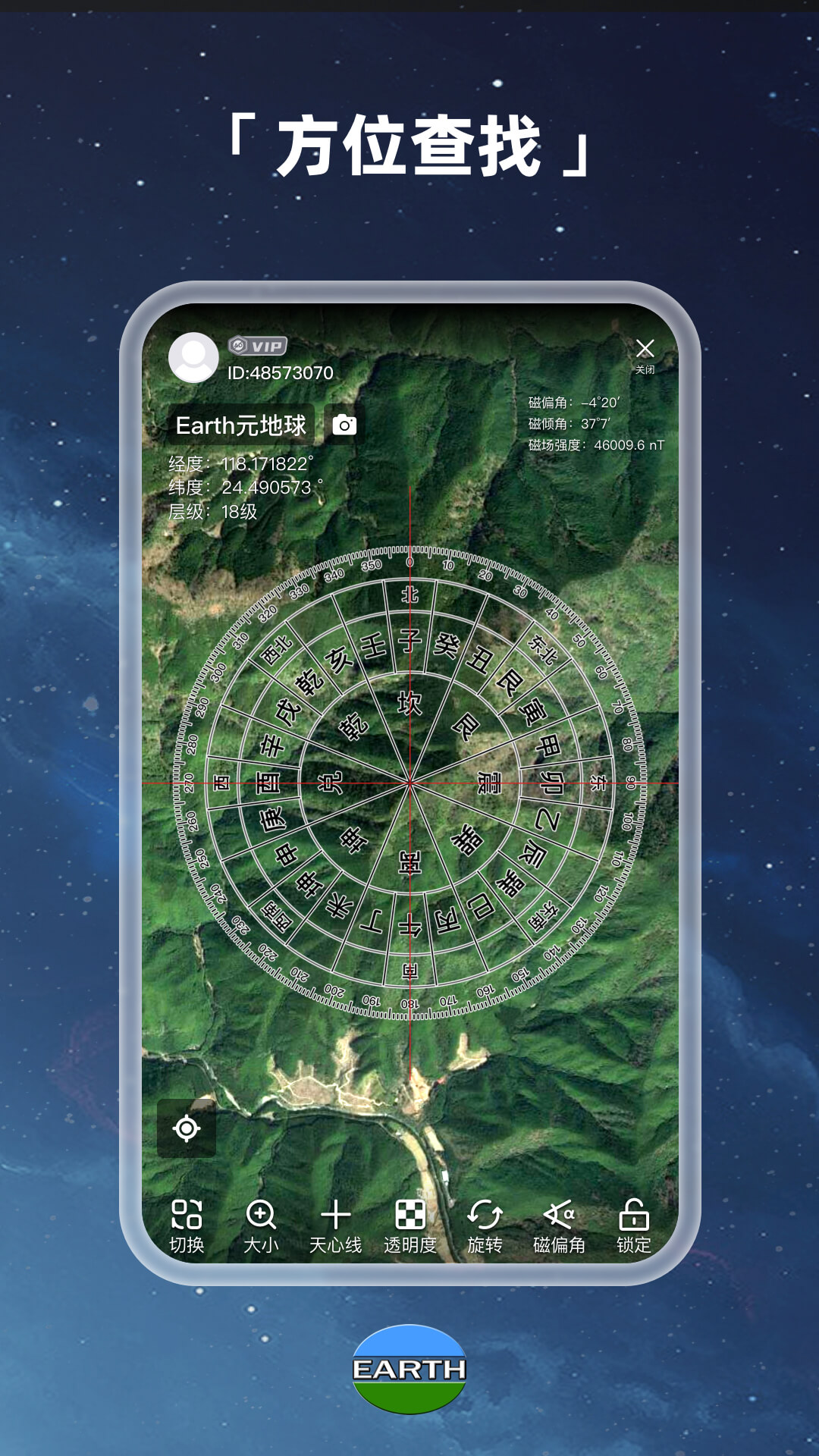 Earth地球高清版[图2]
